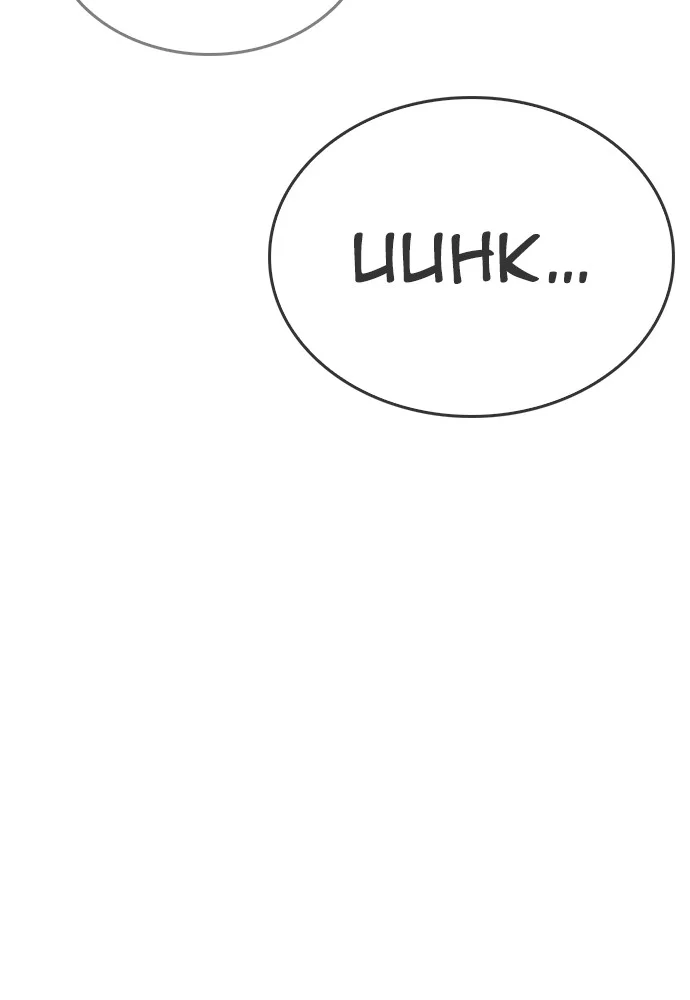 Highschool Lunch Dad Chapter 142 Gambar 213