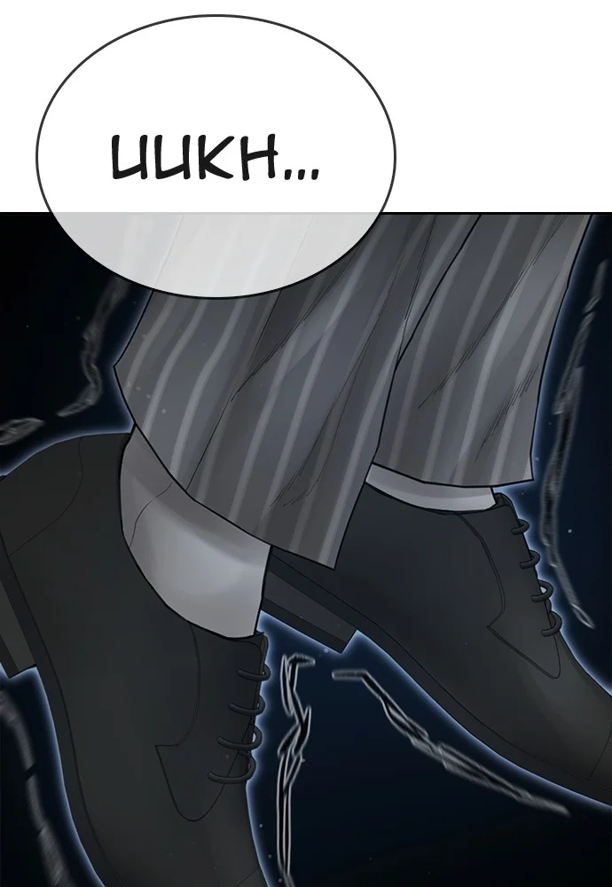 Highschool Lunch Dad Chapter 142 Gambar 214