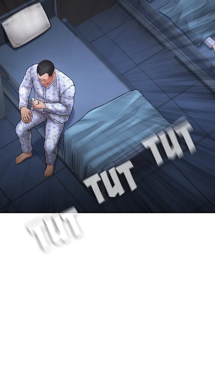 Highschool Lunch Dad Chapter 143 Gambar 122