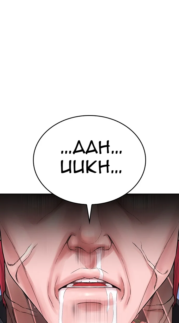 Highschool Lunch Dad Chapter 144 Gambar 158