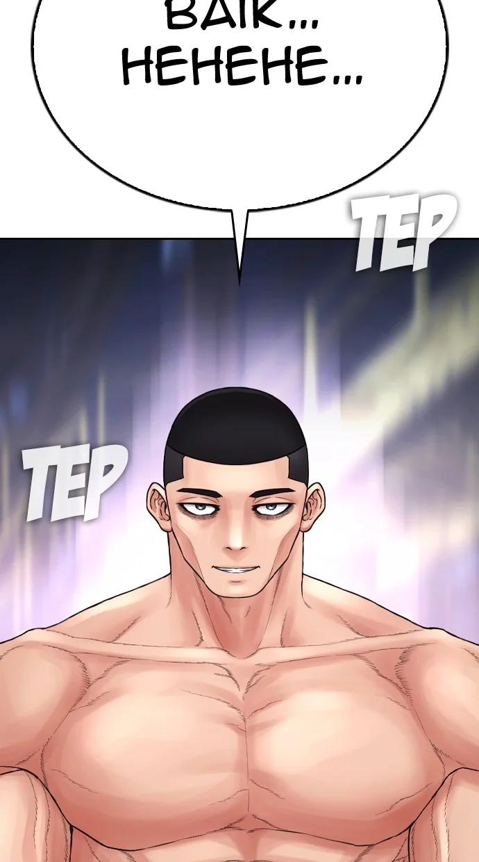 Highschool Lunch Dad Chapter 145 Gambar 43