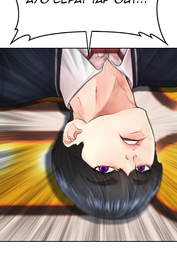 Highschool Lunch Dad Chapter 100 Gambar 52