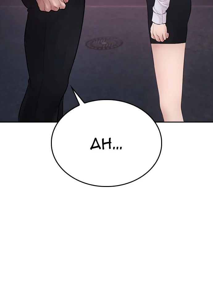 Highschool Lunch Dad Chapter 101 Gambar 142