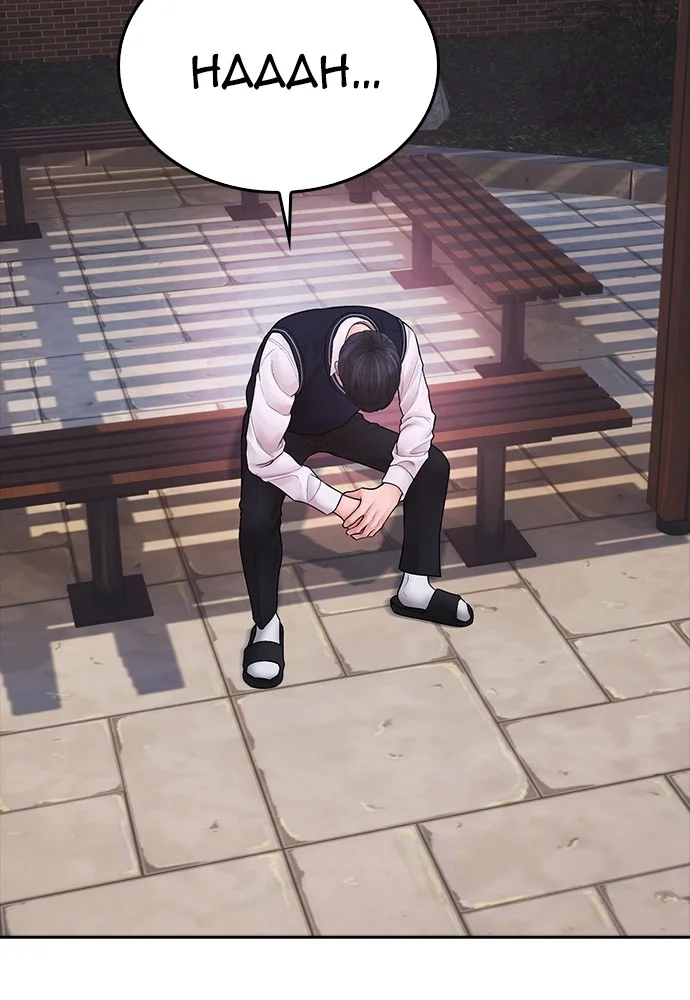 Highschool Lunch Dad Chapter 101 Gambar 184