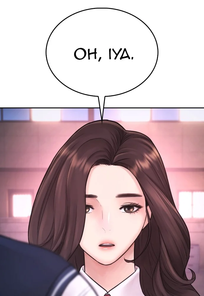 Highschool Lunch Dad Chapter 101 Gambar 139