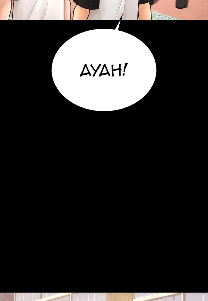 Highschool Lunch Dad Chapter 102 Gambar 145