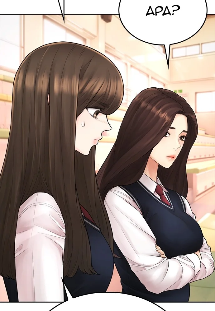 Highschool Lunch Dad Chapter 102 Gambar 32