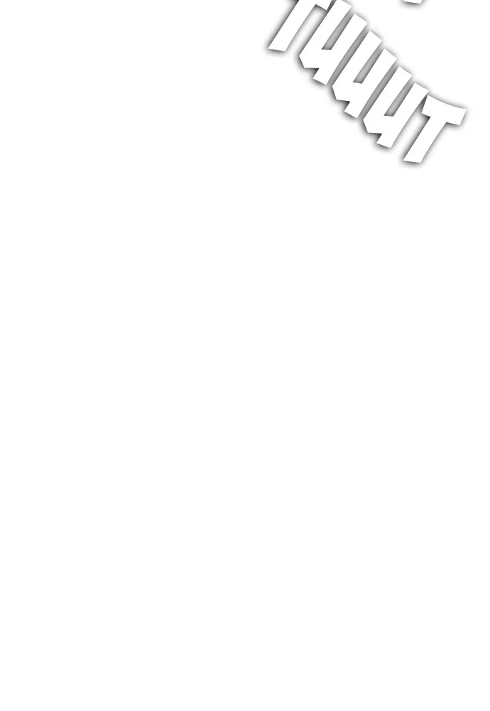 Highschool Lunch Dad Chapter 103 Gambar 181