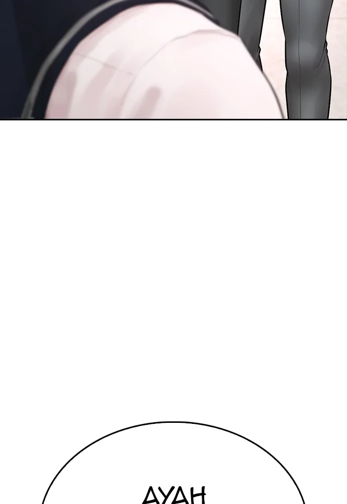 Highschool Lunch Dad Chapter 103 Gambar 202