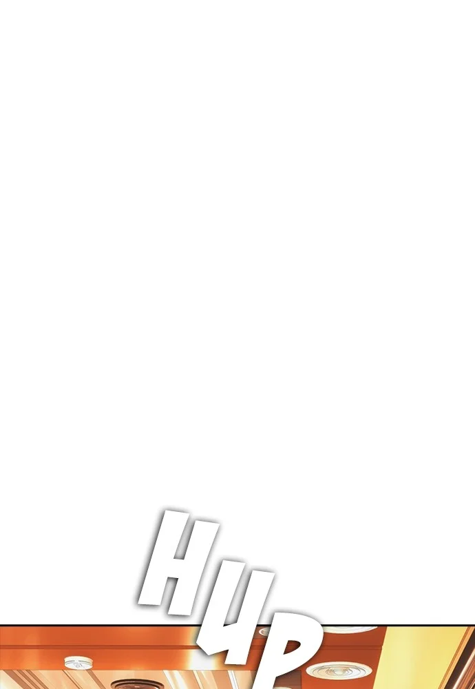 Highschool Lunch Dad Chapter 103 Gambar 50