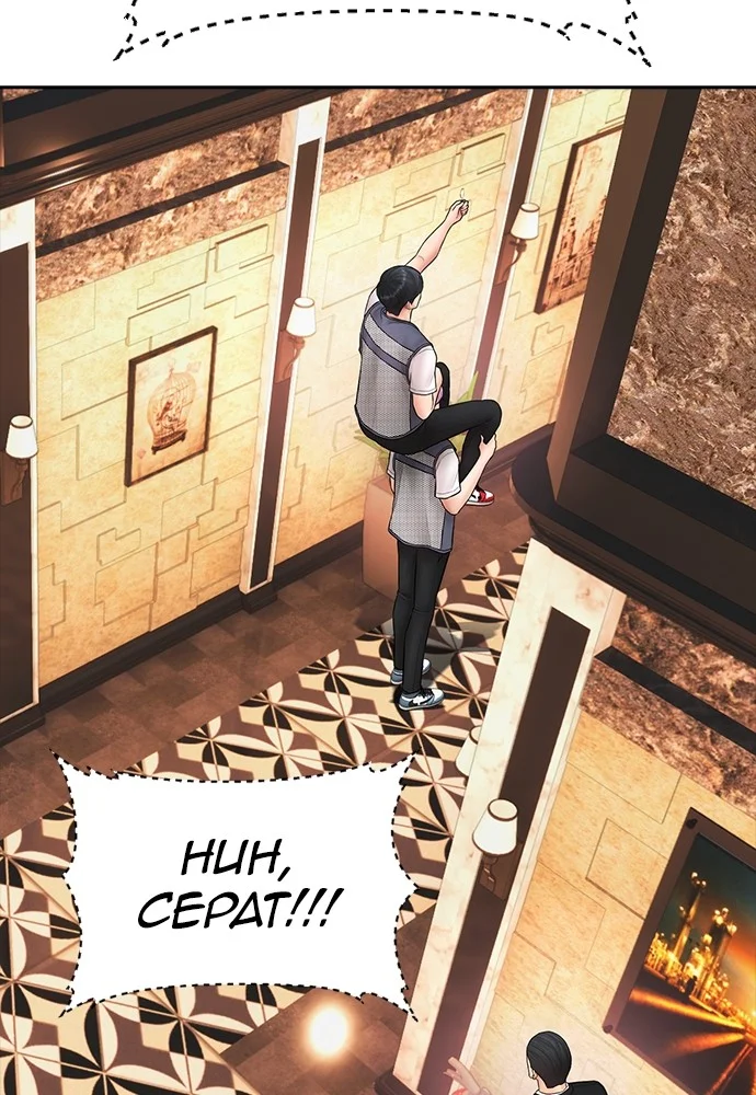 Highschool Lunch Dad Chapter 103 Gambar 63