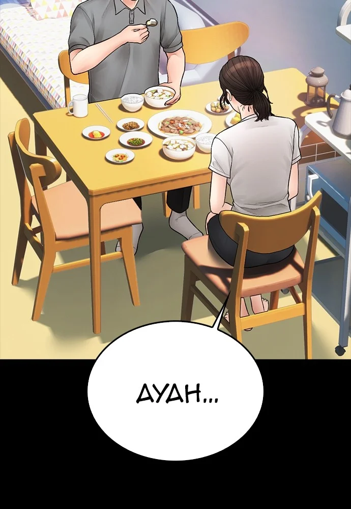 Highschool Lunch Dad Chapter 104 Gambar 107