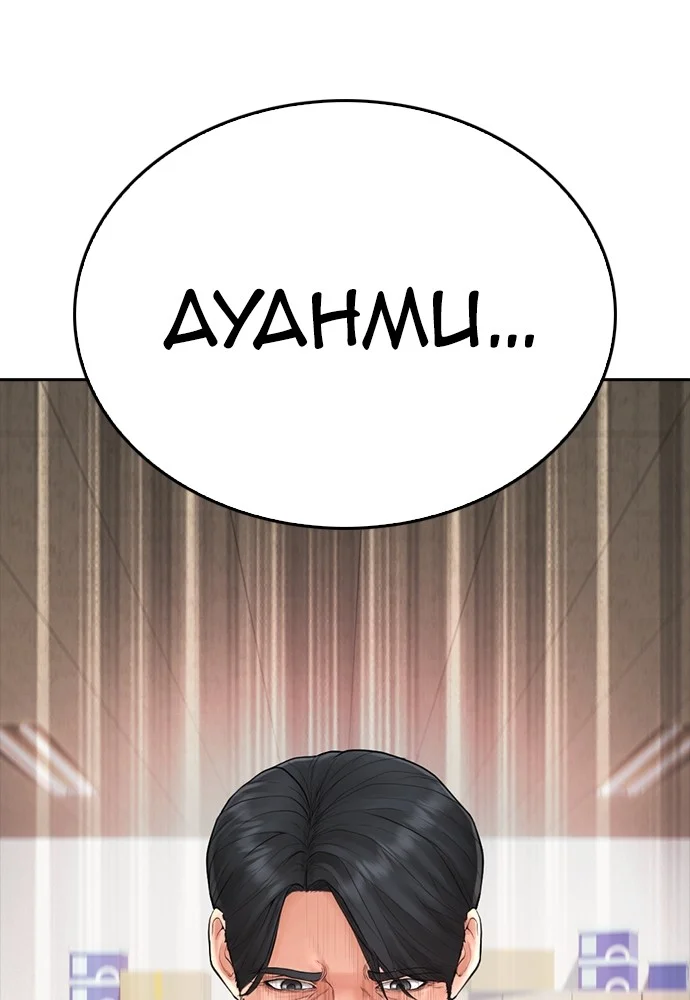 Highschool Lunch Dad Chapter 104 Gambar 9