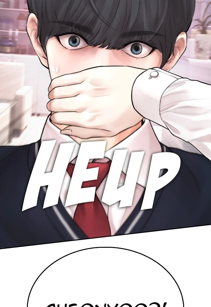 Highschool Lunch Dad Chapter 105 Gambar 107