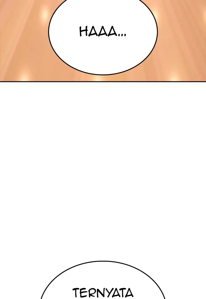 Highschool Lunch Dad Chapter 105 Gambar 48