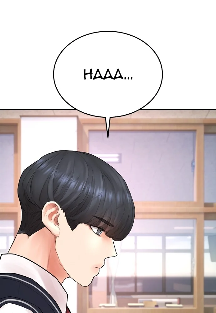 Highschool Lunch Dad Chapter 105 Gambar 56