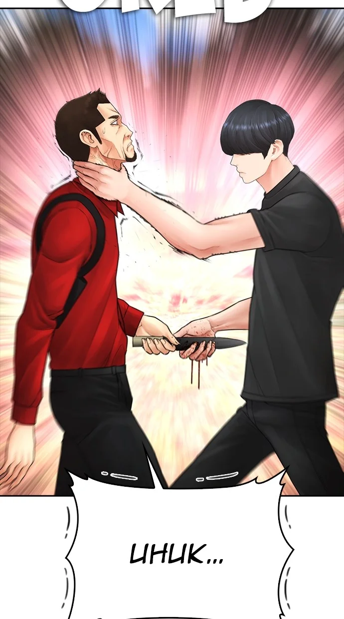 Highschool Lunch Dad Chapter 120 Gambar 164