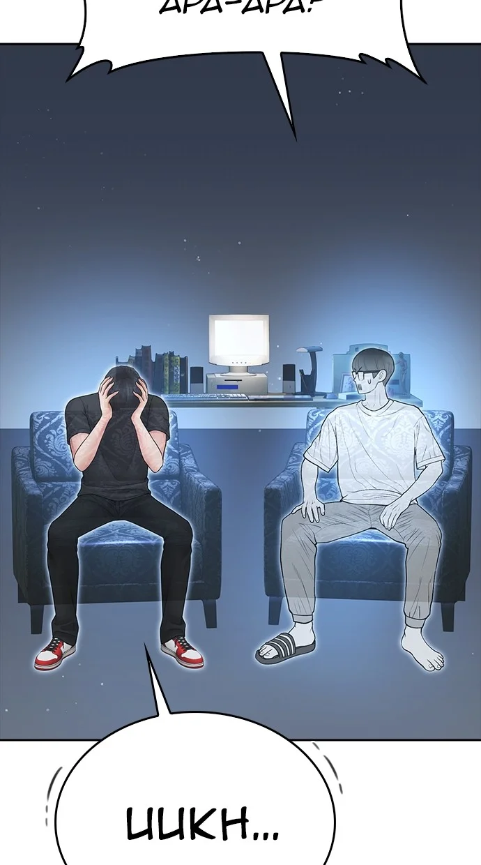 Highschool Lunch Dad Chapter 120 Gambar 126