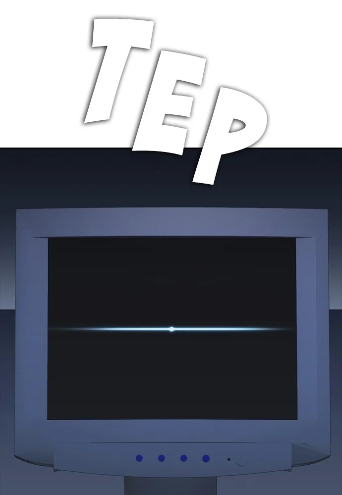 Highschool Lunch Dad Chapter 121 Gambar 186