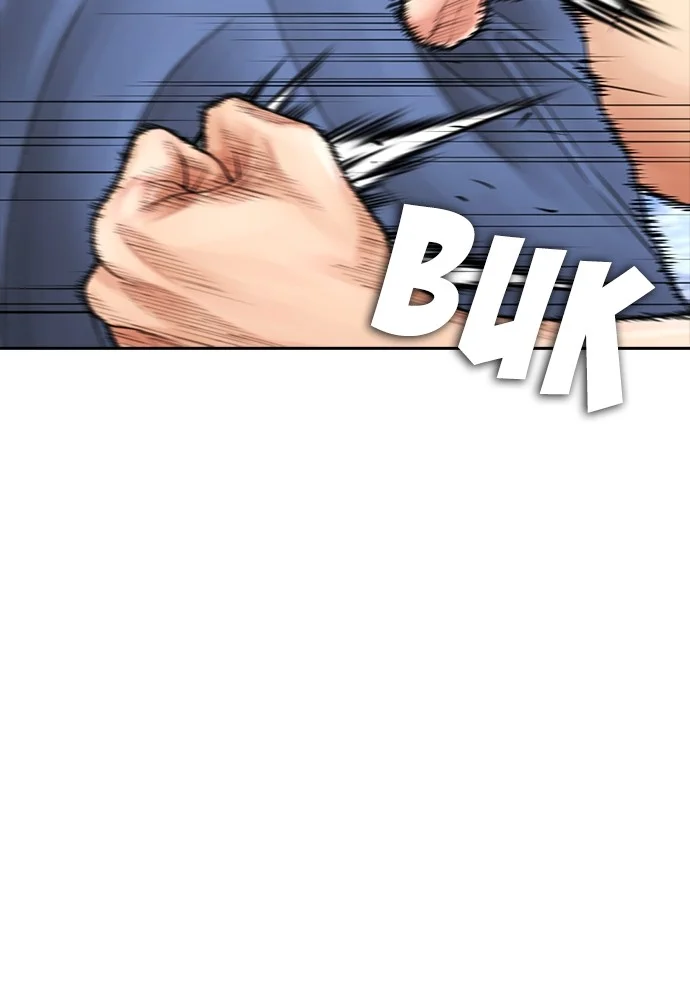 Highschool Lunch Dad Chapter 121 Gambar 128