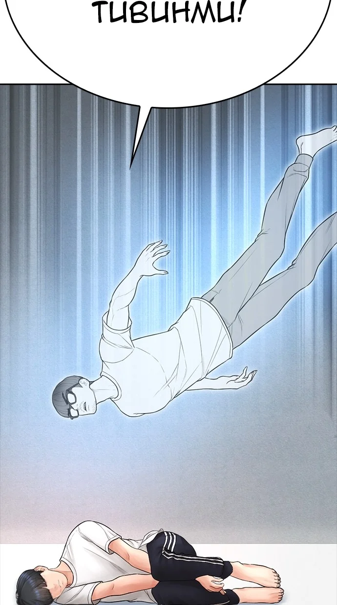 Highschool Lunch Dad Chapter 122 Gambar 171