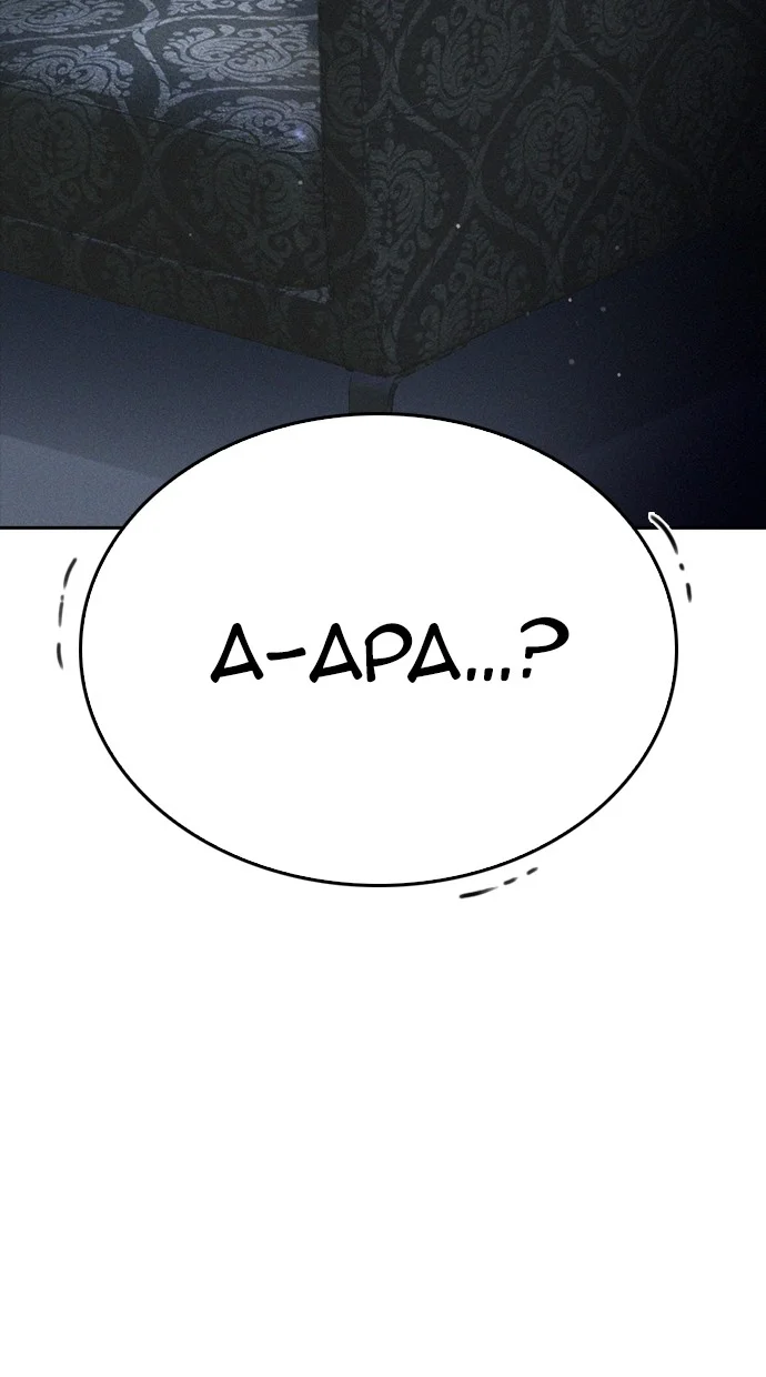 Manhwa Highschool Lunch Dad Chapter 122 gambar nomor 2