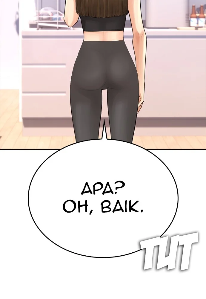 Highschool Lunch Dad Chapter 123 Gambar 150