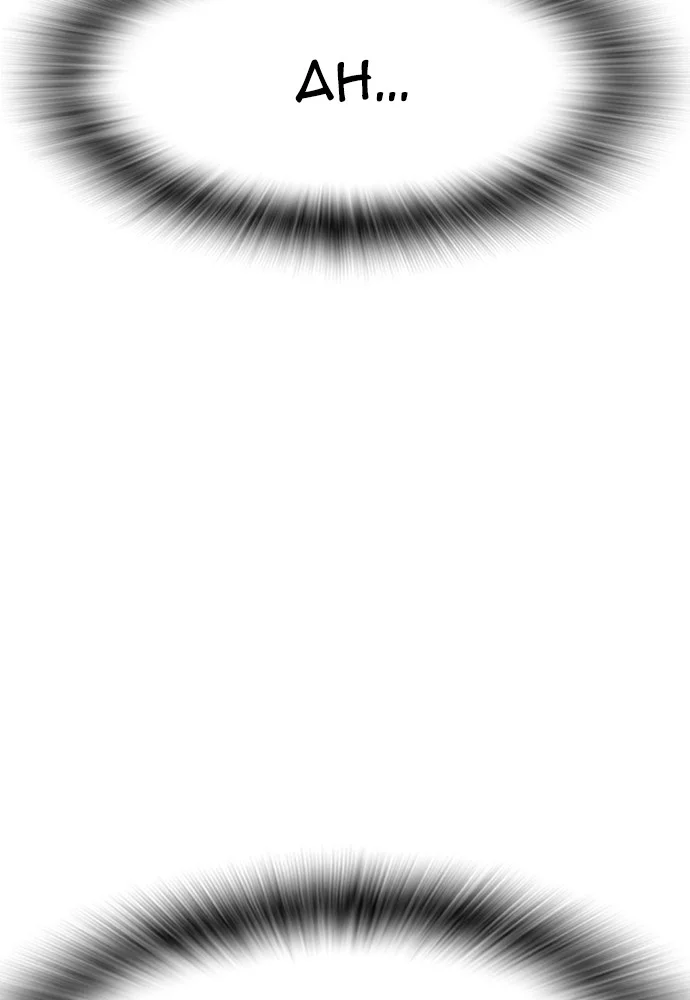 Highschool Lunch Dad Chapter 123 Gambar 40