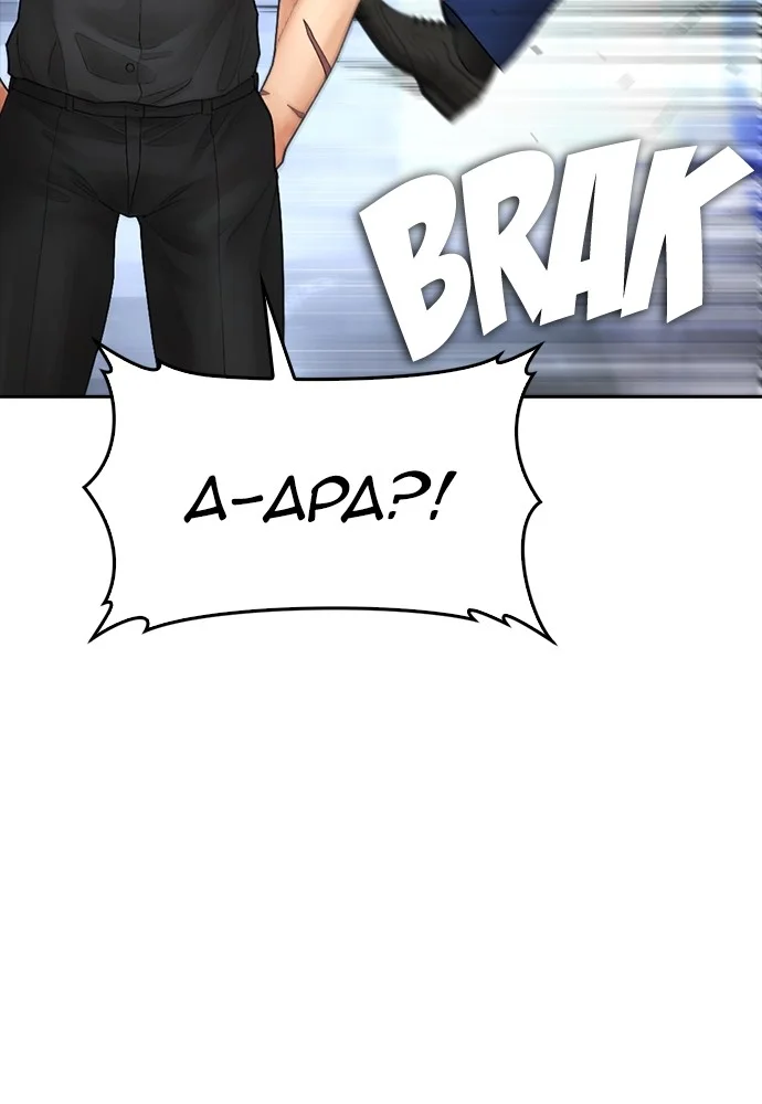 Highschool Lunch Dad Chapter 124 Gambar 172