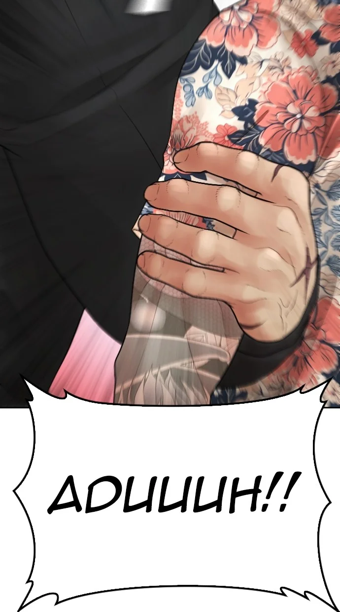 Highschool Lunch Dad Chapter 125 Gambar 147