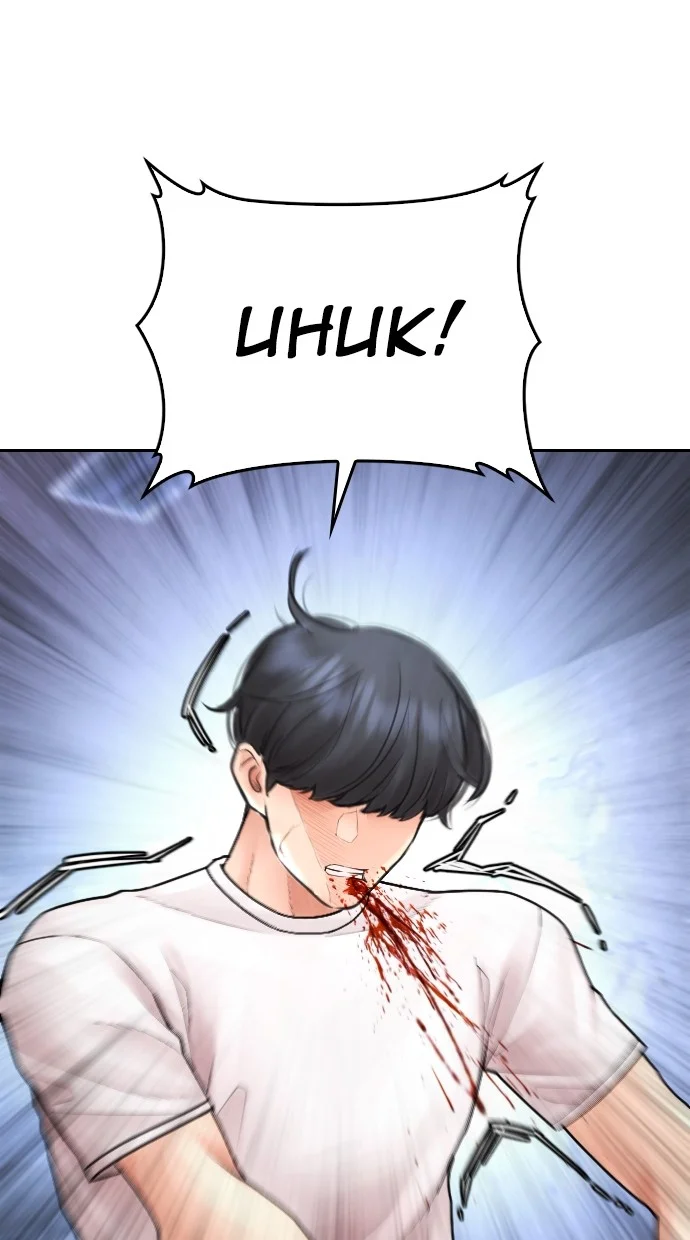 Highschool Lunch Dad Chapter 125 Gambar 19