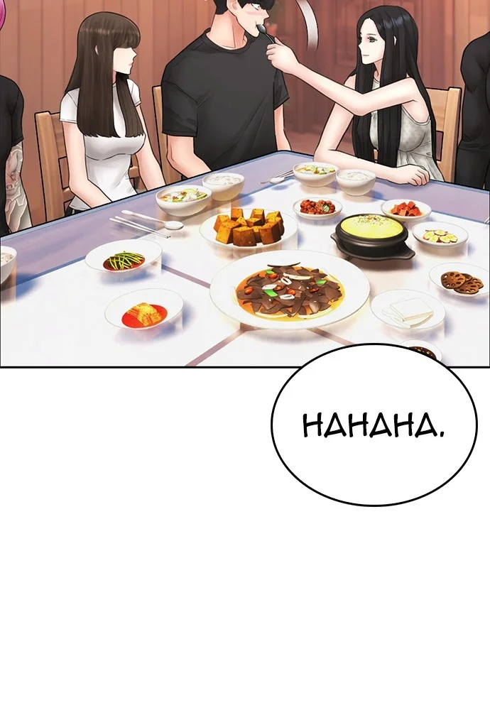 Highschool Lunch Dad Chapter 126 Gambar 125