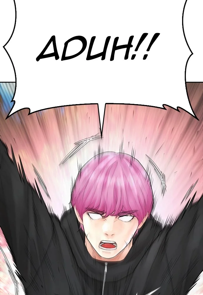 Highschool Lunch Dad Chapter 129 Gambar 92