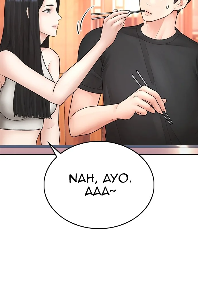 Highschool Lunch Dad Chapter 130 Gambar 27