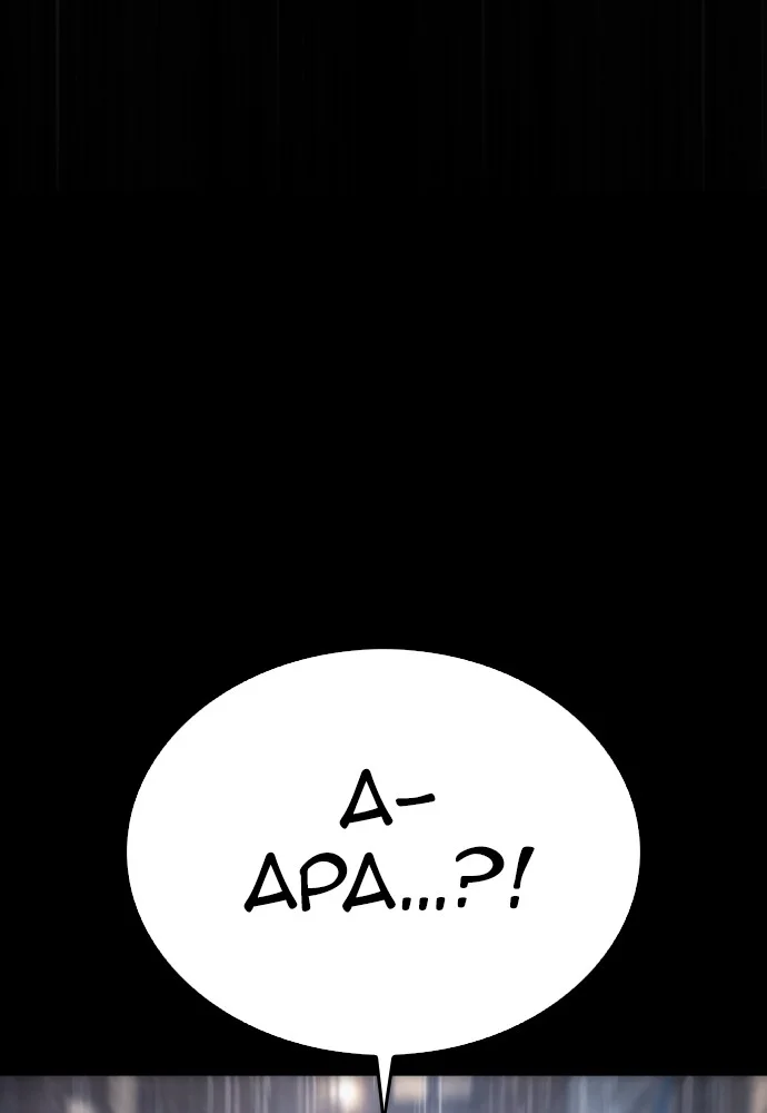 Highschool Lunch Dad Chapter 135 Gambar 209