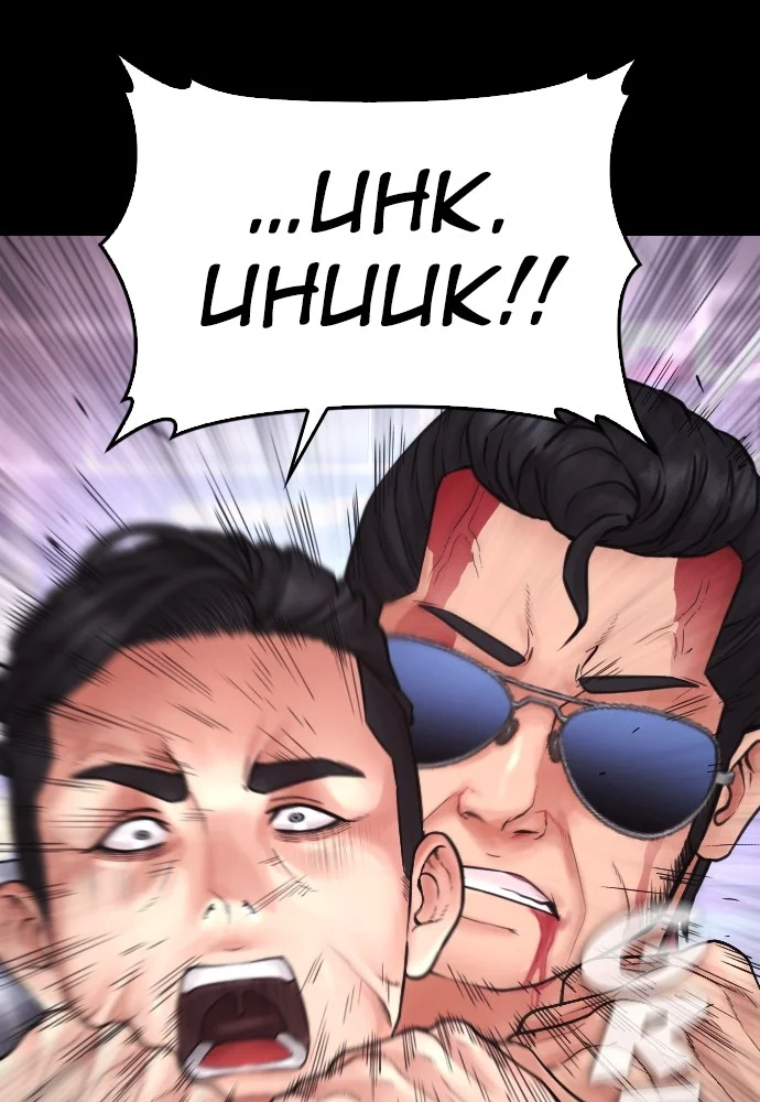 Highschool Lunch Dad Chapter 136 Gambar 151