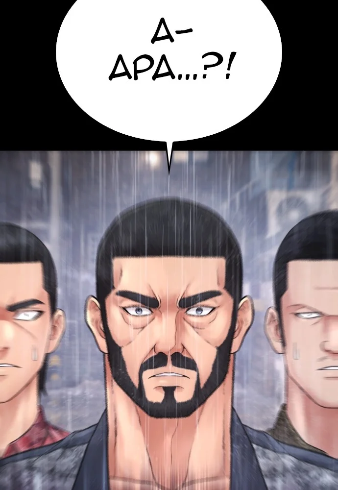 Highschool Lunch Dad Chapter 136 Gambar 11