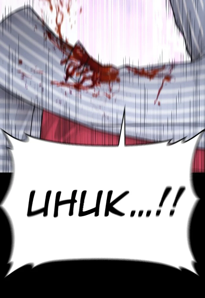 Highschool Lunch Dad Chapter 136 Gambar 135