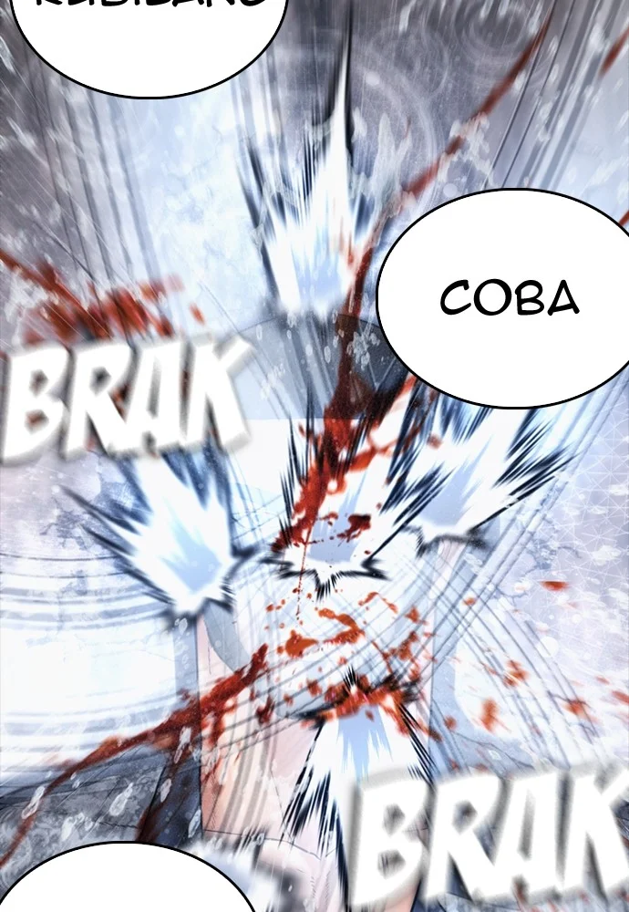 Highschool Lunch Dad Chapter 136 Gambar 99