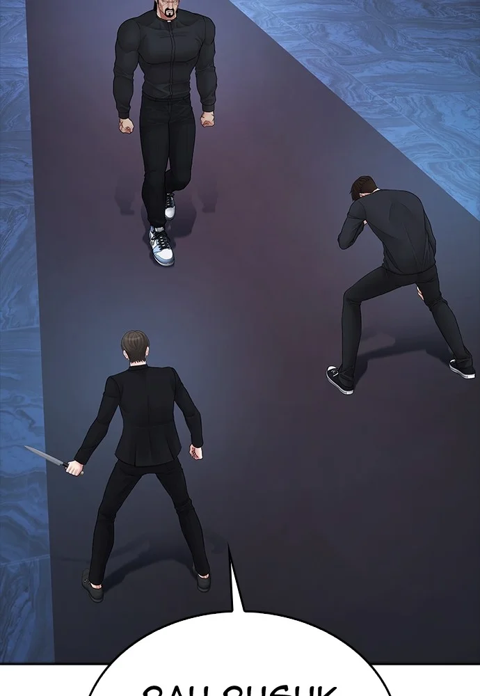 Highschool Lunch Dad Chapter 138 Gambar 74