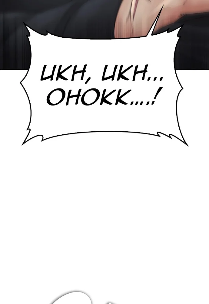 Highschool Lunch Dad Chapter 138 Gambar 86