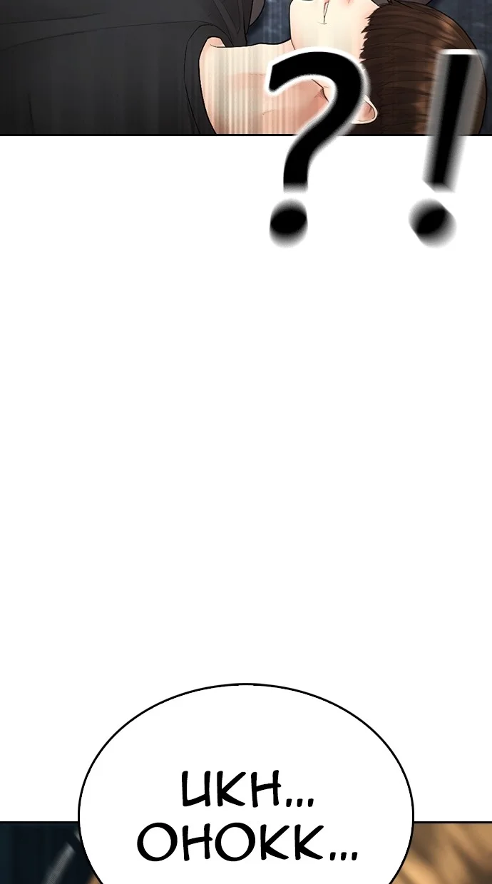 Highschool Lunch Dad Chapter 139 Gambar 136