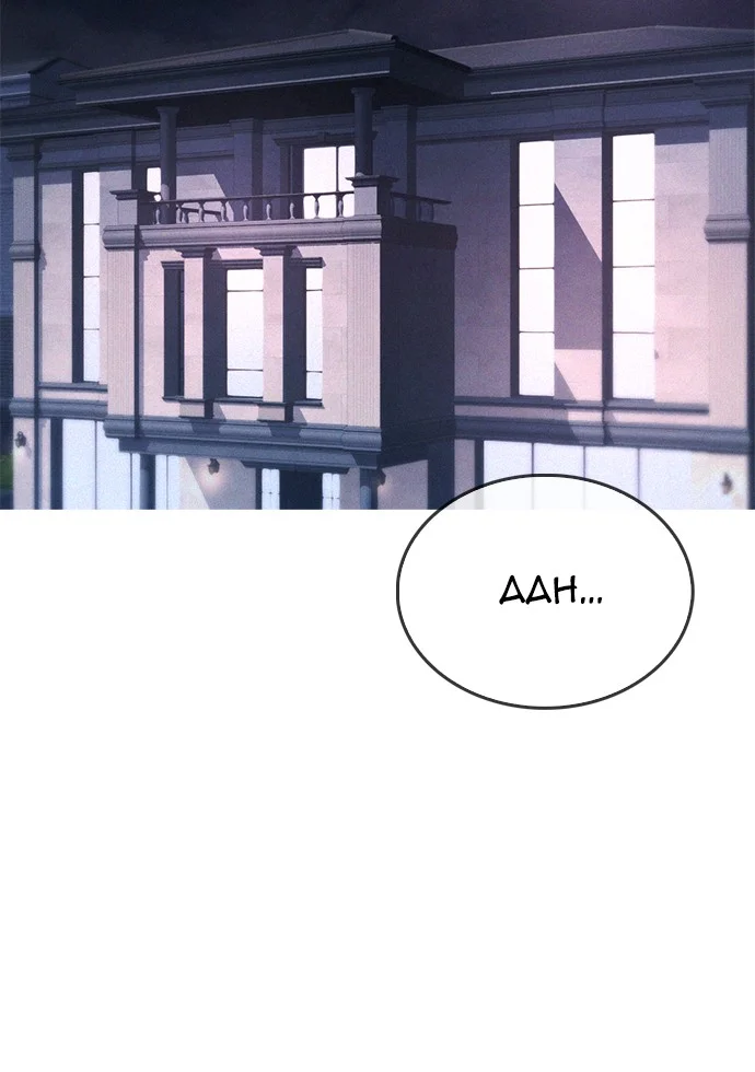 Highschool Lunch Dad Chapter 44 Gambar 145