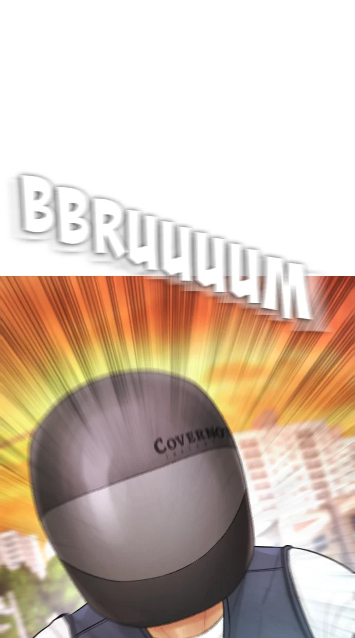 Highschool Lunch Dad Chapter 48 Gambar 100