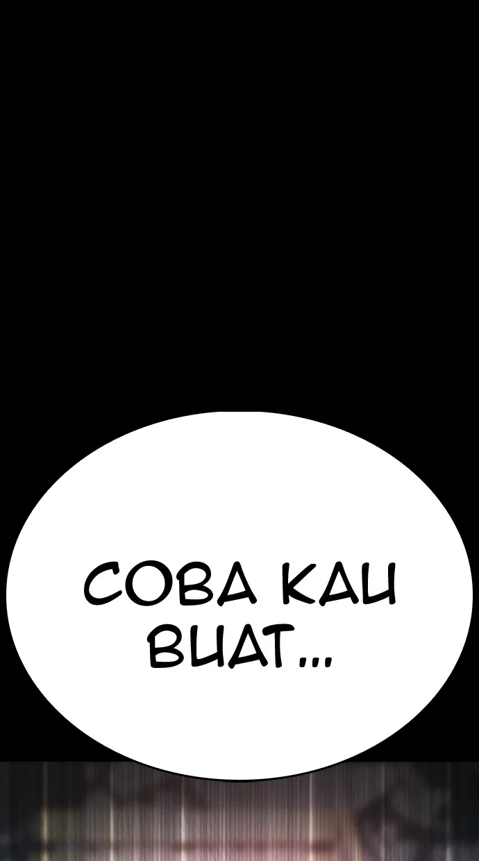 Highschool Lunch Dad Chapter 54 Gambar 126