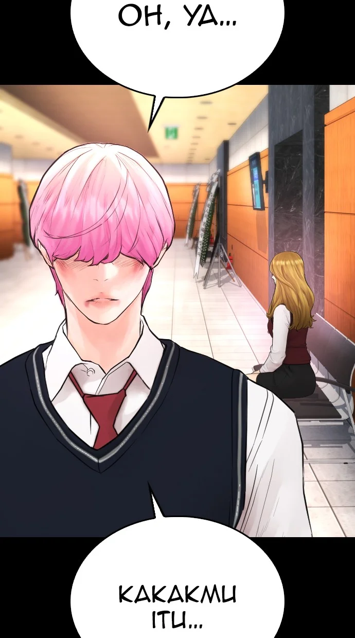 Highschool Lunch Dad Chapter 56 Gambar 171