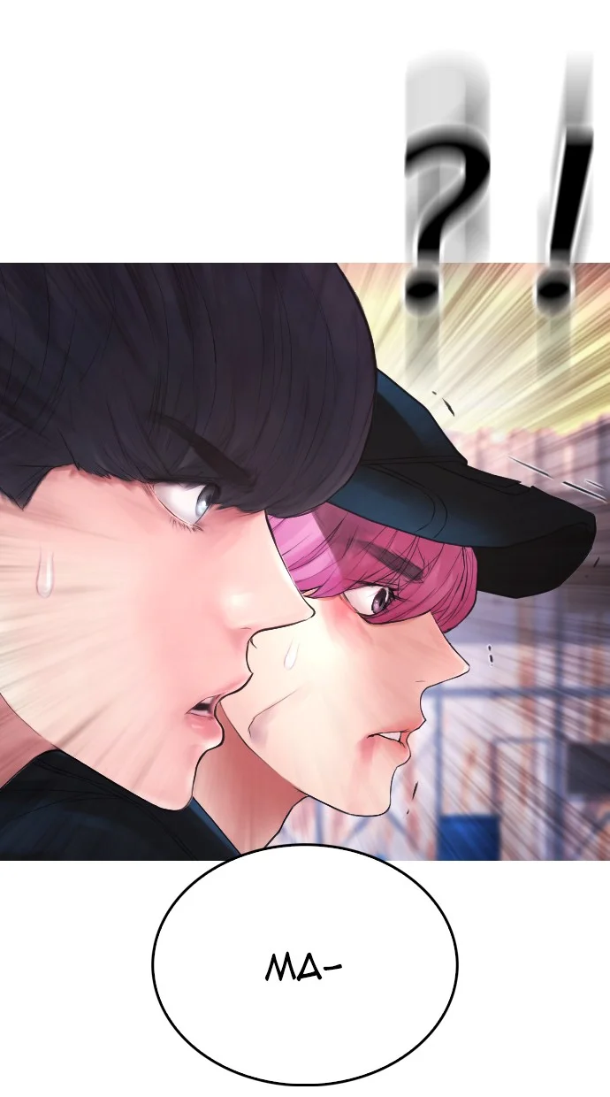 Highschool Lunch Dad Chapter 50 Gambar 78