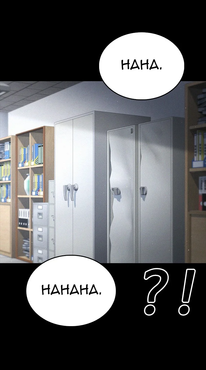 Highschool Lunch Dad Chapter 51 Gambar 43