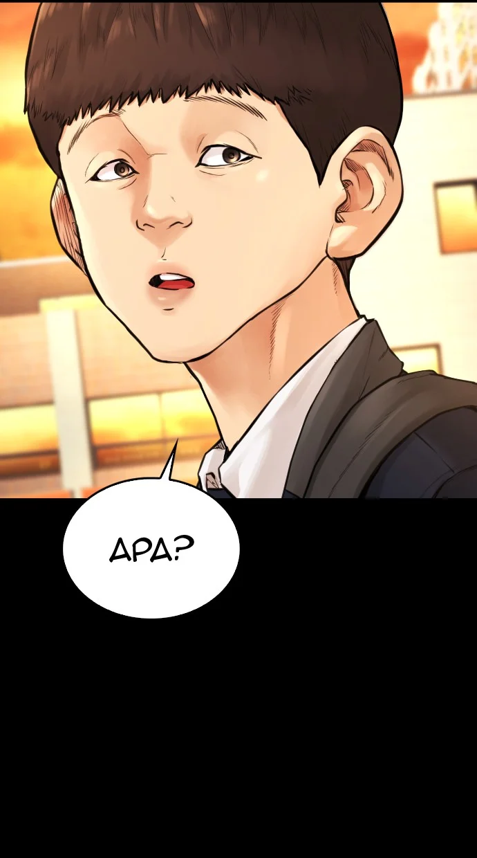 Highschool Lunch Dad Chapter 52 Gambar 118