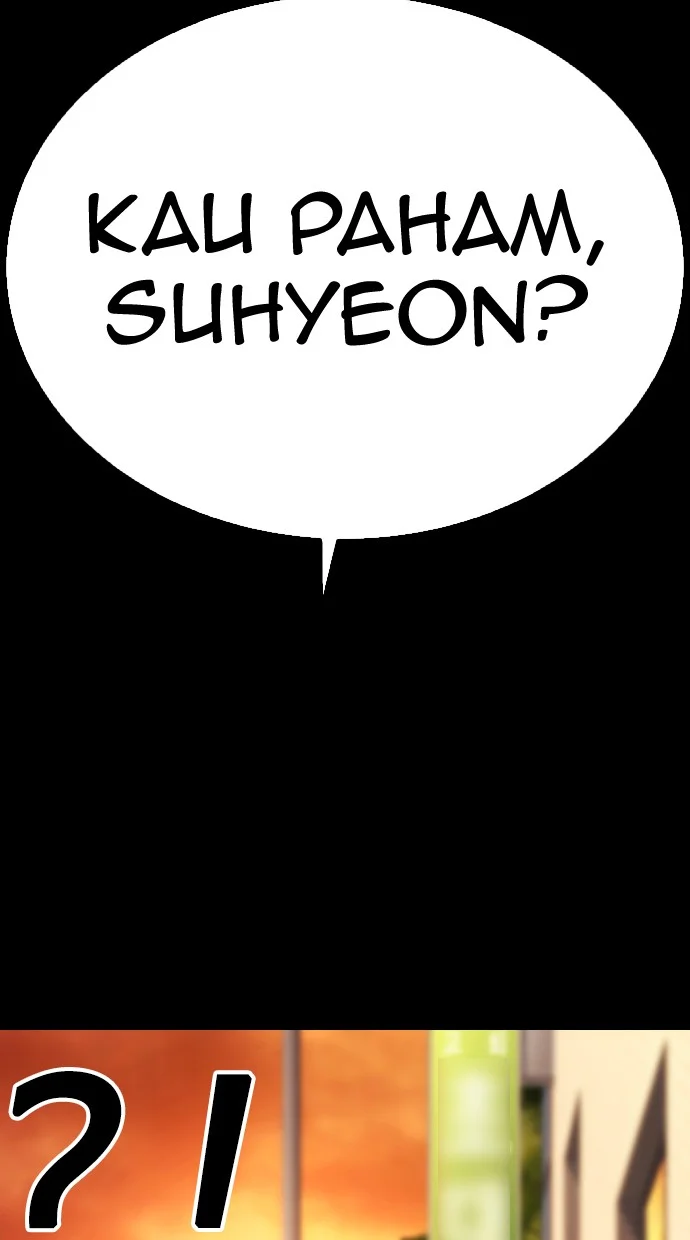 Highschool Lunch Dad Chapter 52 Gambar 123